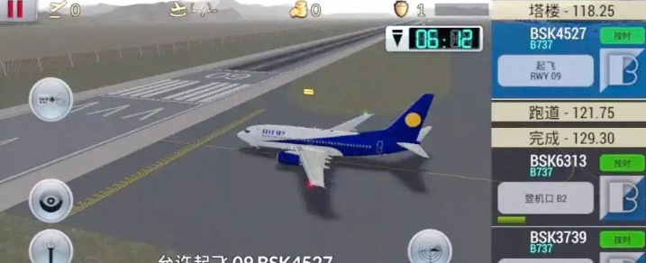 空中交通管制最新版图3