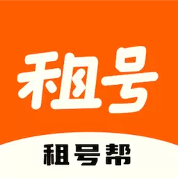 租号帮官网版v1.0