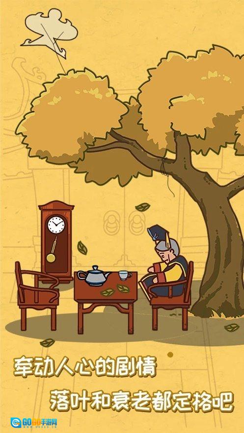 皇上你别走手游直装版图2