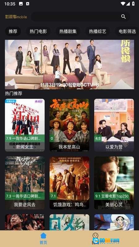 影视车手机正版图2