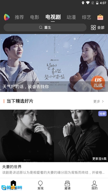 u5影视最新版图2