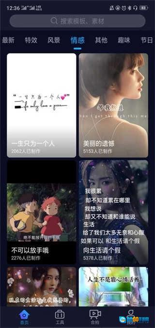 懒人视频制作通用版图2