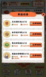 桃源人家游戏官方版图2