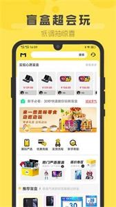 盲盒超会玩通用版图3
