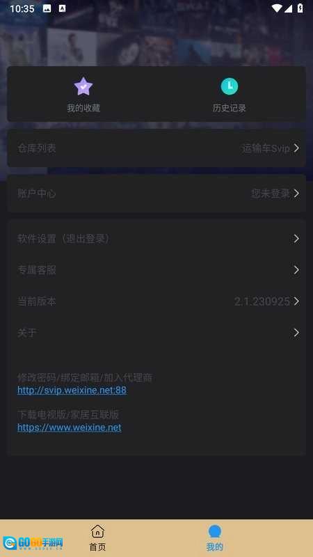 影视车手机正版图1