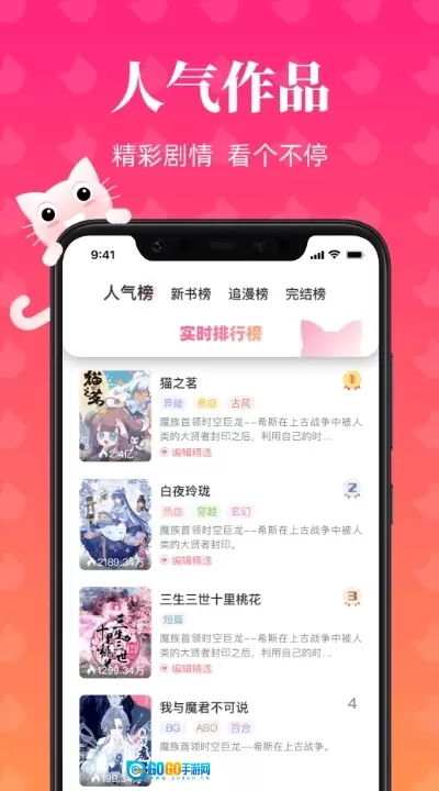 喵喵漫画2026通用版图2
