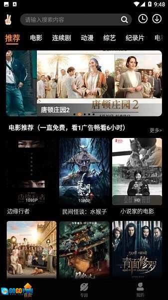 手指影视原版图3