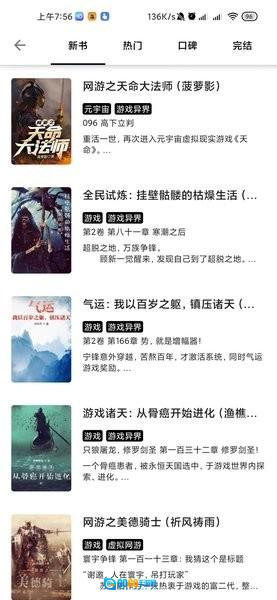 西梅小说绿化版图3