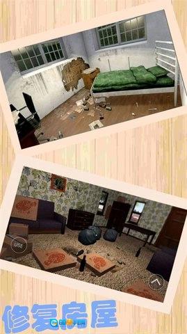 收拾一下游戏绿色版图3