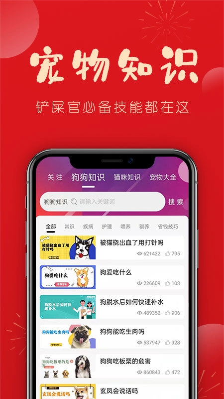 亿喵宠物帮安卓官方版图1