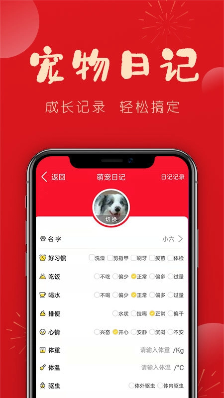 亿喵宠物帮安卓官方版图2