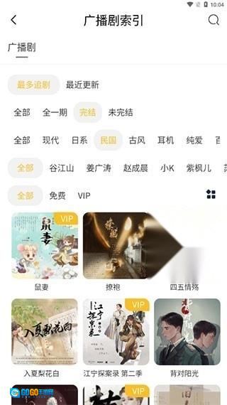 府声FM本免费版图2