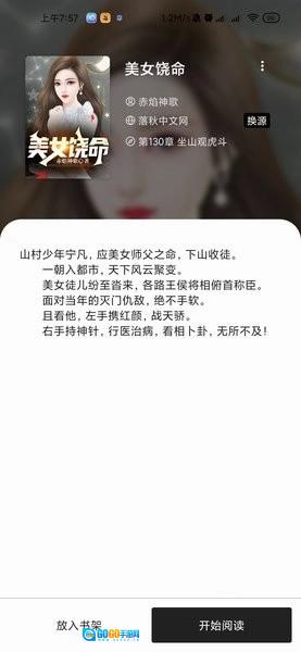 西梅小说绿化版图2