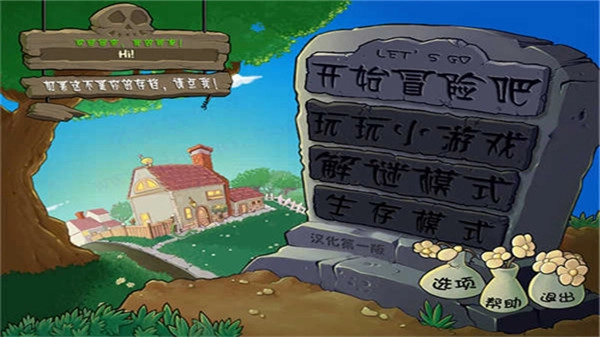 植物大战僵尸95版(1)