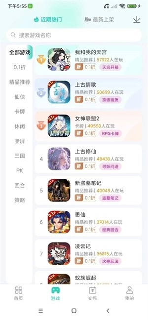 蛋蛋盒子官方正版图1