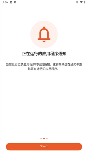 AppKiller手机最新版(1)