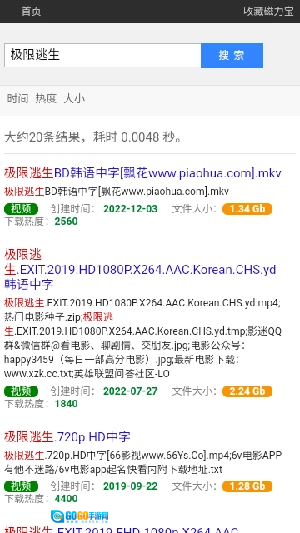 磁力宝安卓直装版图4
