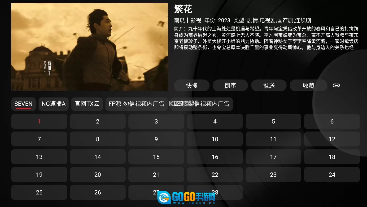 喵影视T安卓直装版图3