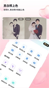 悦颜美图修图手机最新版图2