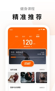 ZeppLife正版图1