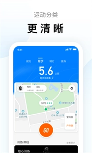 ZeppLife正版图2