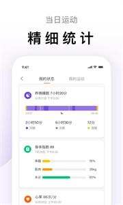 ZeppLife正版图3