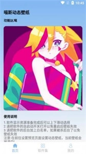 喵斯动态壁纸免费原版图2