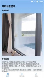 喵斯动态壁纸免费原版图3