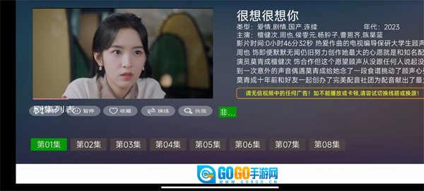 每日新影视直装版图3