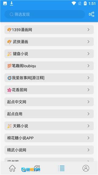 蓝猫小说免费原版图2