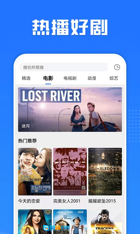 多多影视安卓免费版图3
