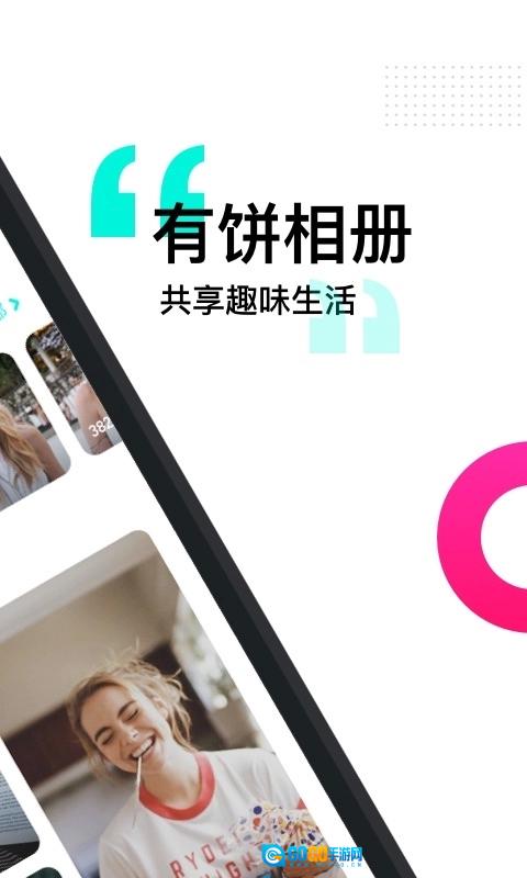 有饼相册最新免费版图4