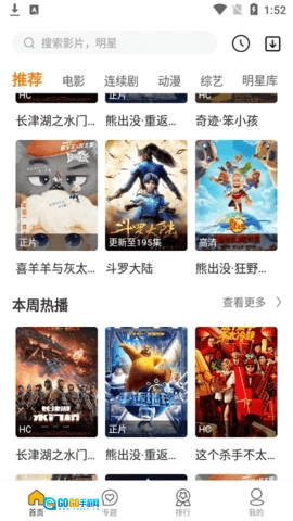 小初影视无广告版图2