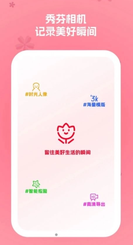 秀芬相机最新版(3)