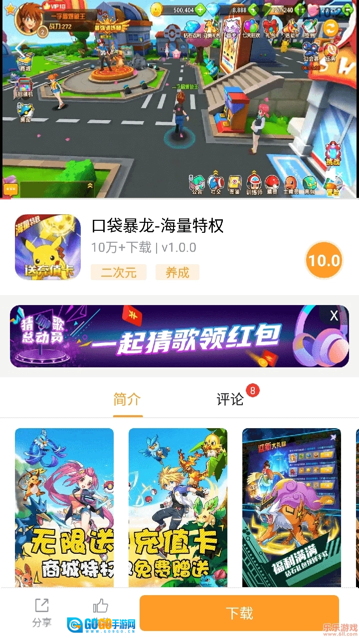 乐乐盒新版图3
