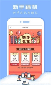 企鹅小说阅读器免费版图1