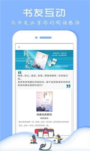 企鹅小说阅读器免费版图3