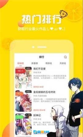 土豪漫画漫画官方正版图2