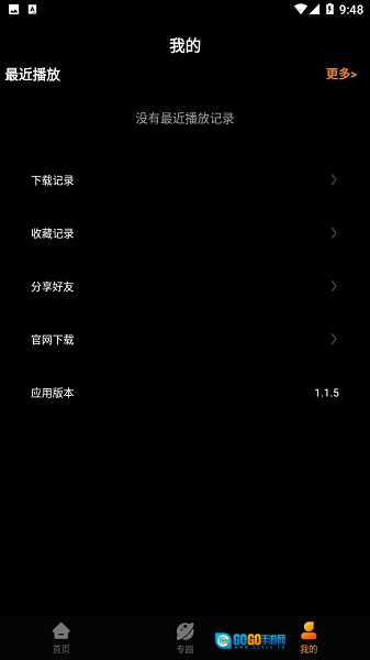 手指影视原版图1