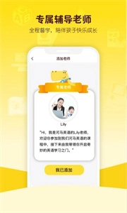 河马英语最新版图2