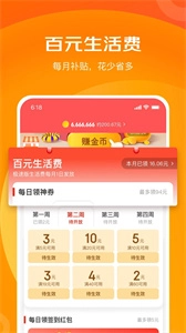 京喜特价官方最新版图2