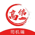 高格出行司机端原版