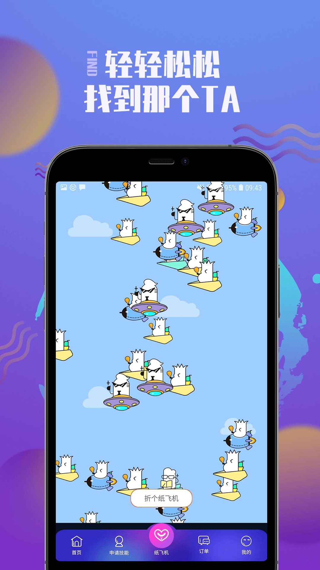 游觅免费版图1