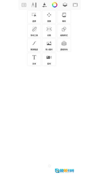 sketchbook中文手机免费版图1