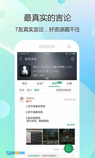 7399盒子最新免费版图3