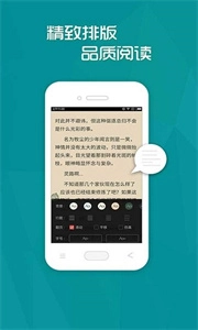 多读小说免费原版图2