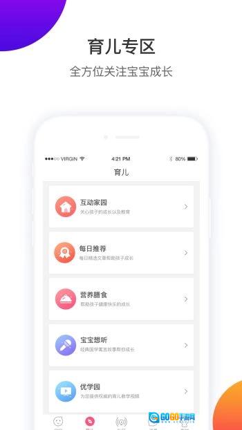 凯爸爸手机最新版图3