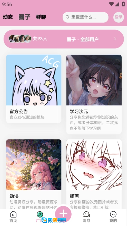 Lfuns二次元社区手机免费版图5
