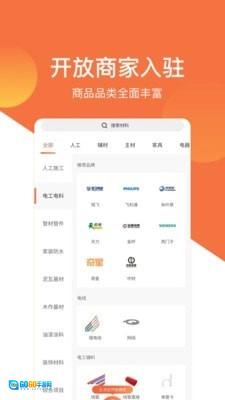 当家装修官方版图1