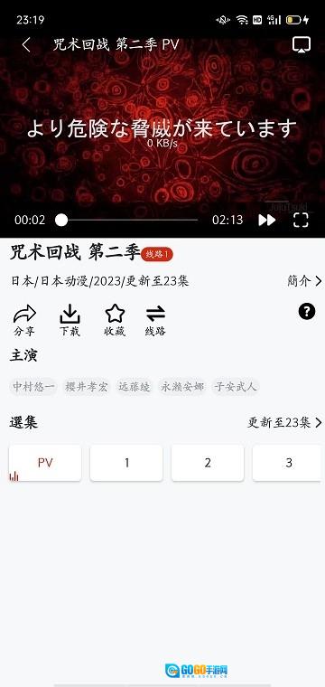 彩虹视频最新版图2